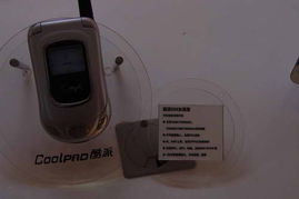 4号馆酷派产品秀 2005年中国国际通信设备技术展的精彩亮点